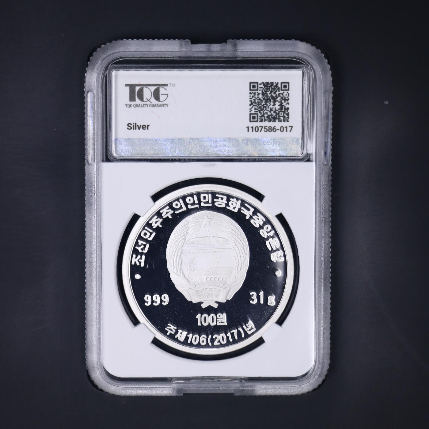 2017年朝鲜-国民会成立100周年纪念银币31g999纯银TQG评级PF68