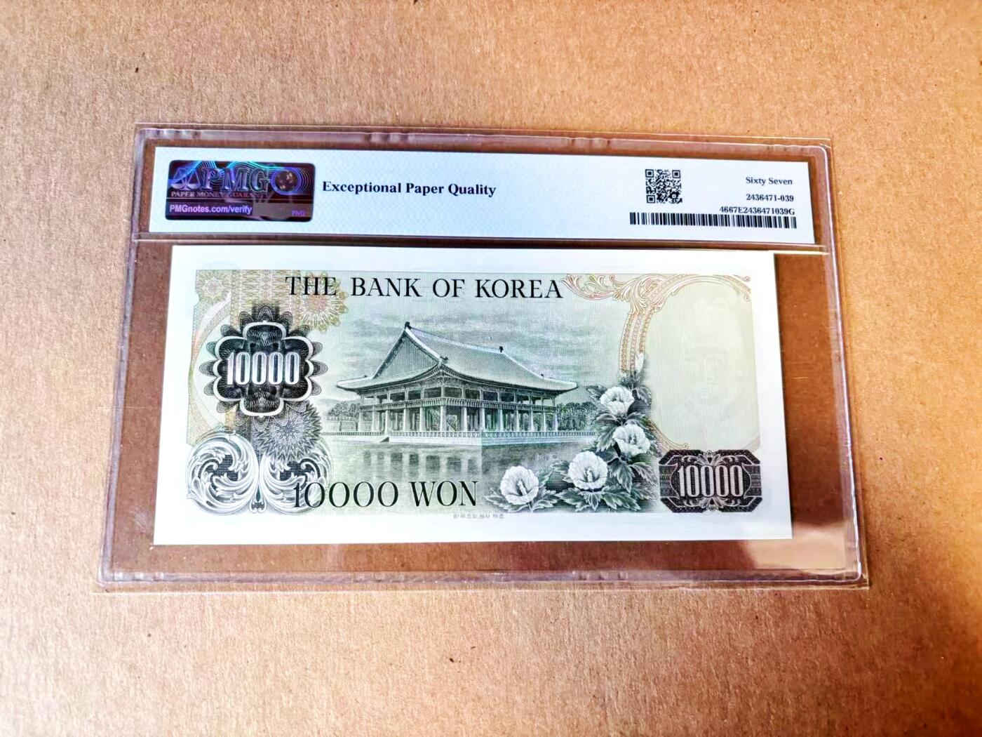 【Blue Auction】世界纸币精拍第793期——18级TOP拍卖/信誉/品质/专业/高效💫 【无47】韩国 1979年10000元 PMG67EPQ 