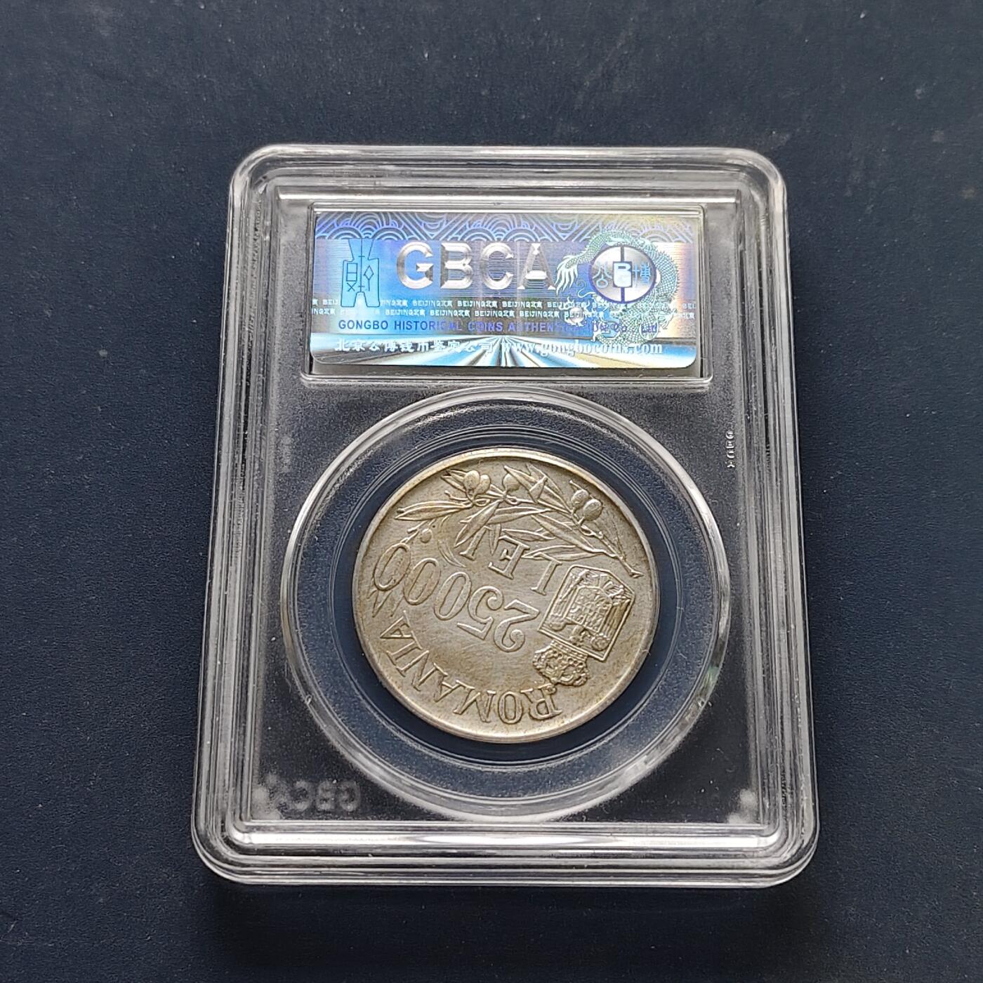 【全场包邮】纯粹捡漏拍511场 罗马尼亚王国1946年米哈伊一世25000列伊银币【32毫米12.5克70%】-公博AU55