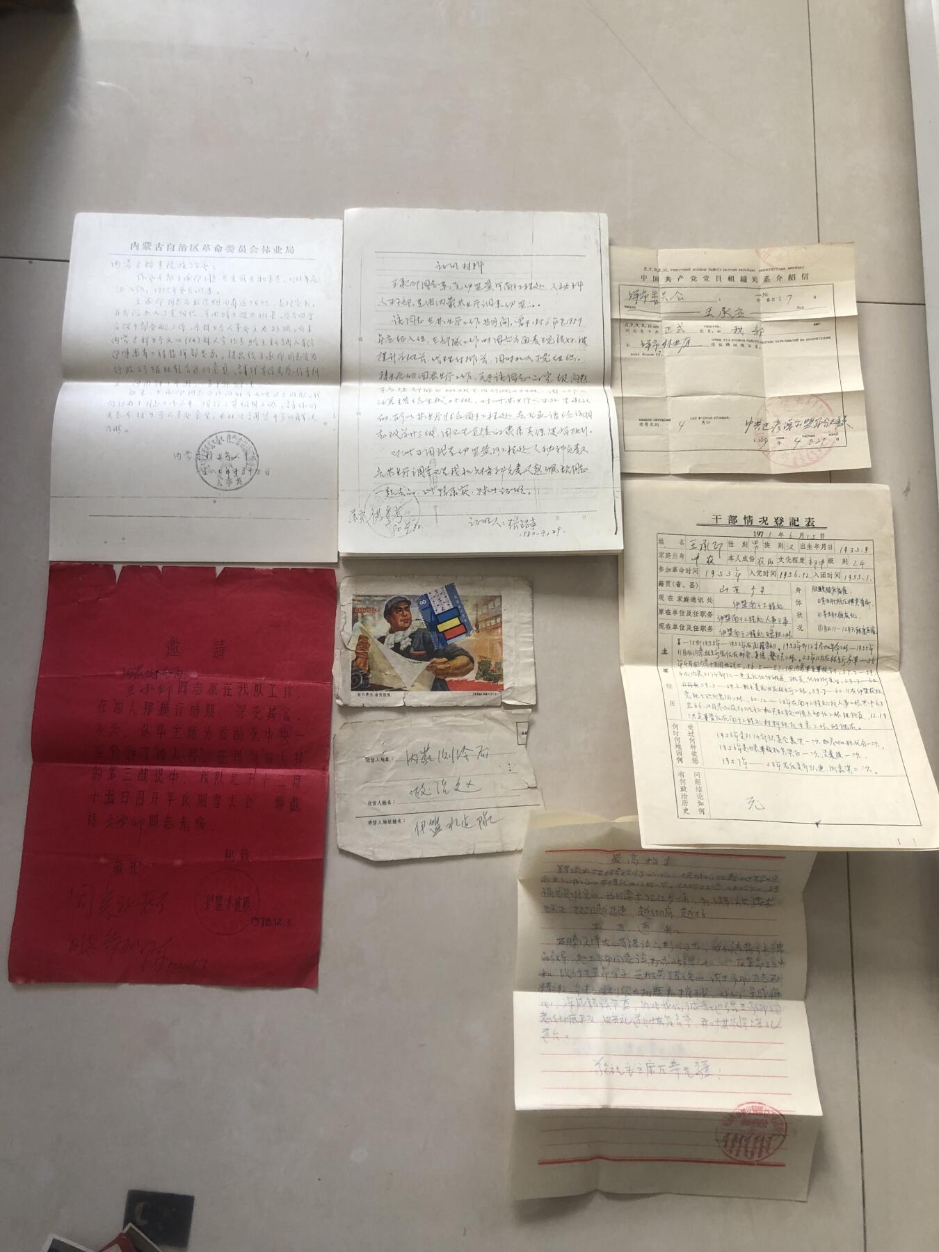 同一个人的全部资料和个人证件一组