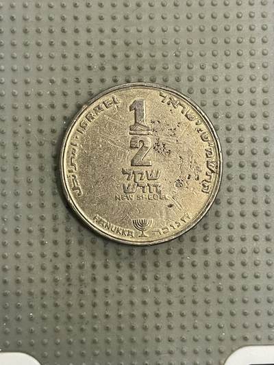 2026年第31场各国散币拍卖（总第181场） - 以色列1/2谢克尔
