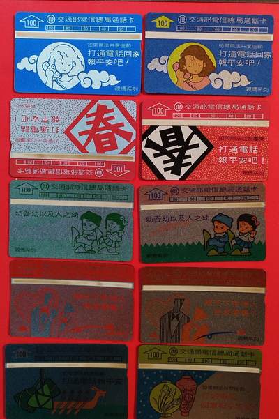 《鸿通俱乐部》拍卖第78期 2026年3月11日21：00延时节拍 - 台湾光学新卡《亲情系列》10全  未评级 好品