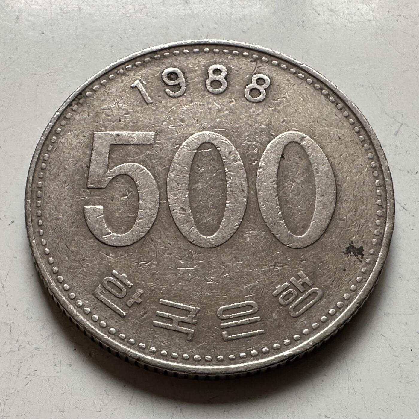 🌹外币初藏🌹🐯2026年第27场   每周二四六晚8️⃣点 接代拍 韩国1988年¥500