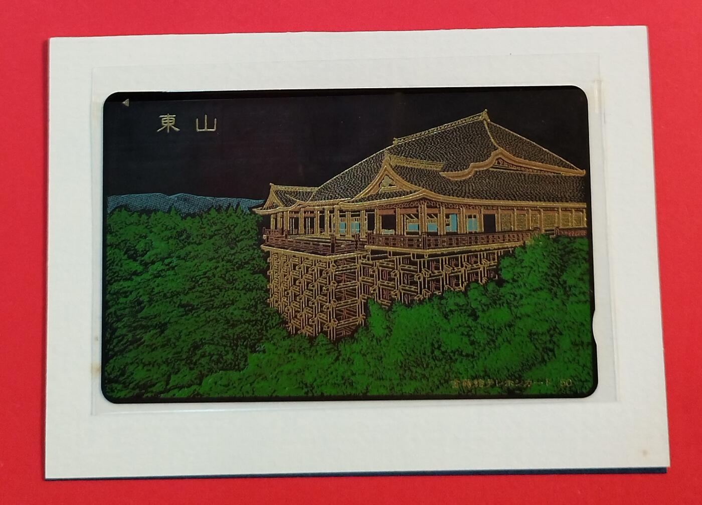 《鸿通俱乐部》拍卖第78期 2026年3月11日21：00延时节拍 NTT雕金田村新卡《东山》1枚   全品 带盒子 