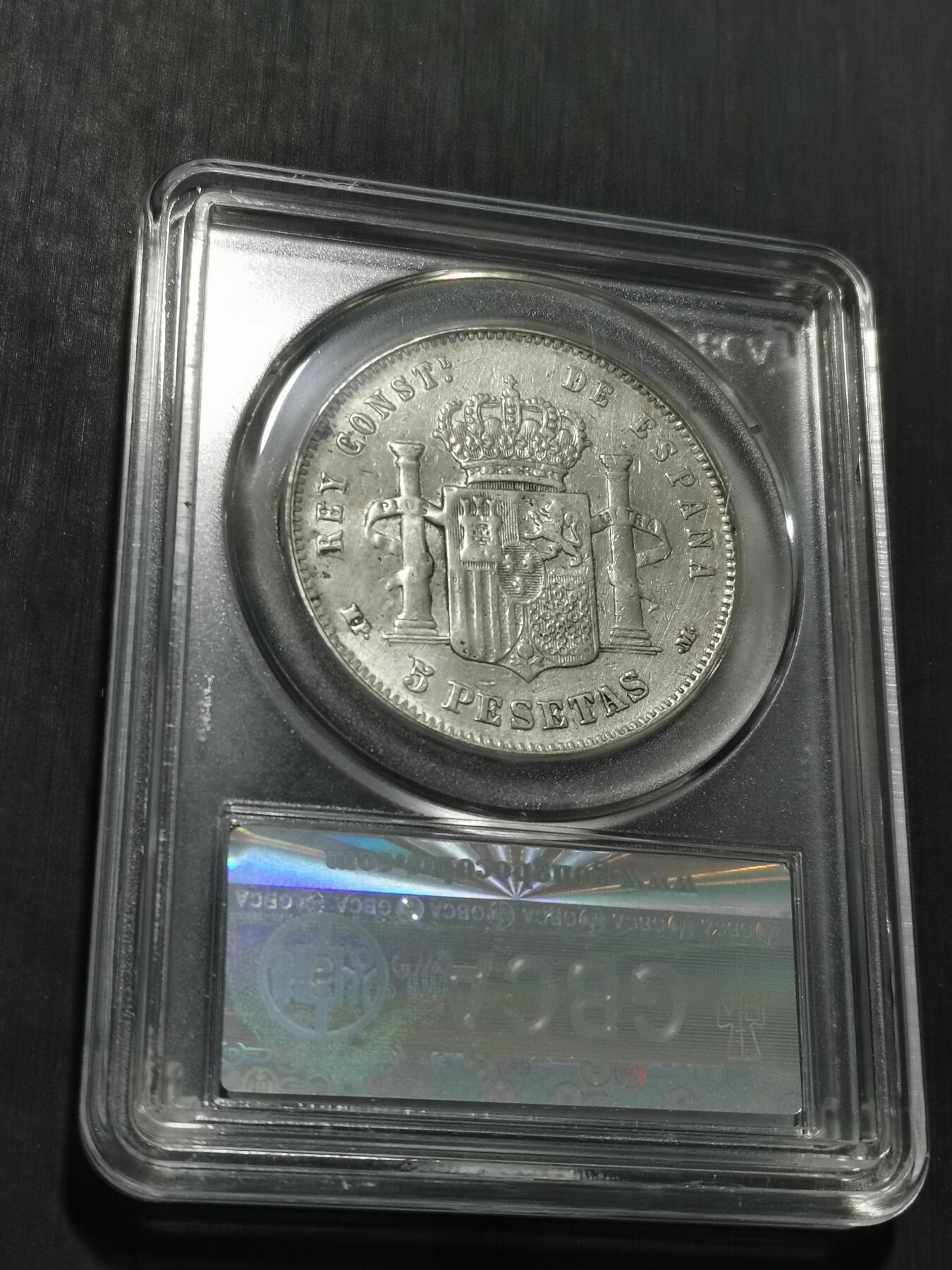 天下钱庄专场欢迎参拍 1888西班牙双柱婴儿版银币