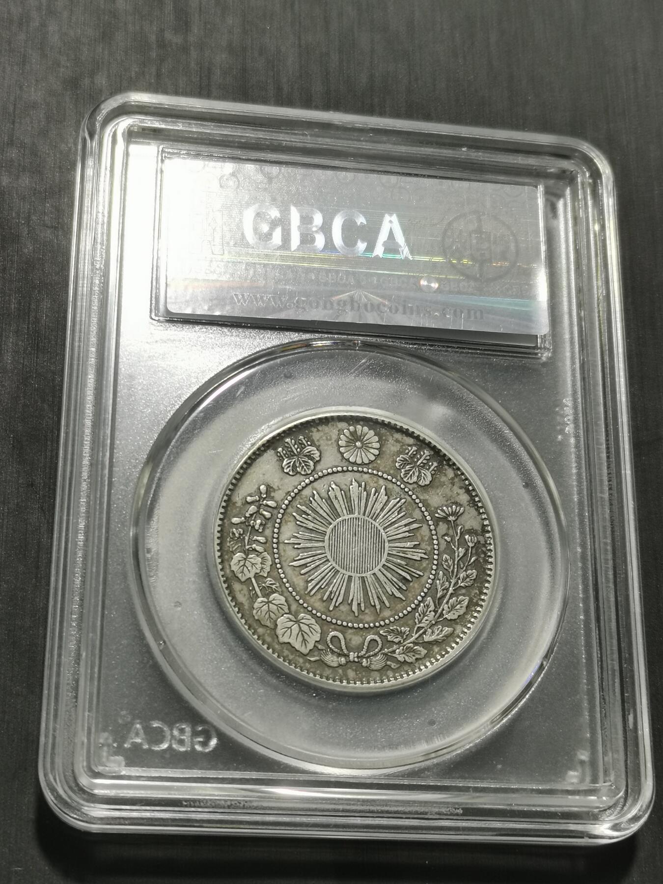 天下钱庄专场欢迎参拍