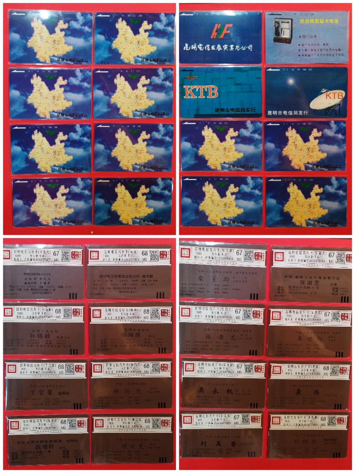 《鸿通俱乐部》拍卖第78期 2026年3月11日21：00延时节拍 云南田村新卡《名片卡》16全  鸿通  68分*9  67分*7