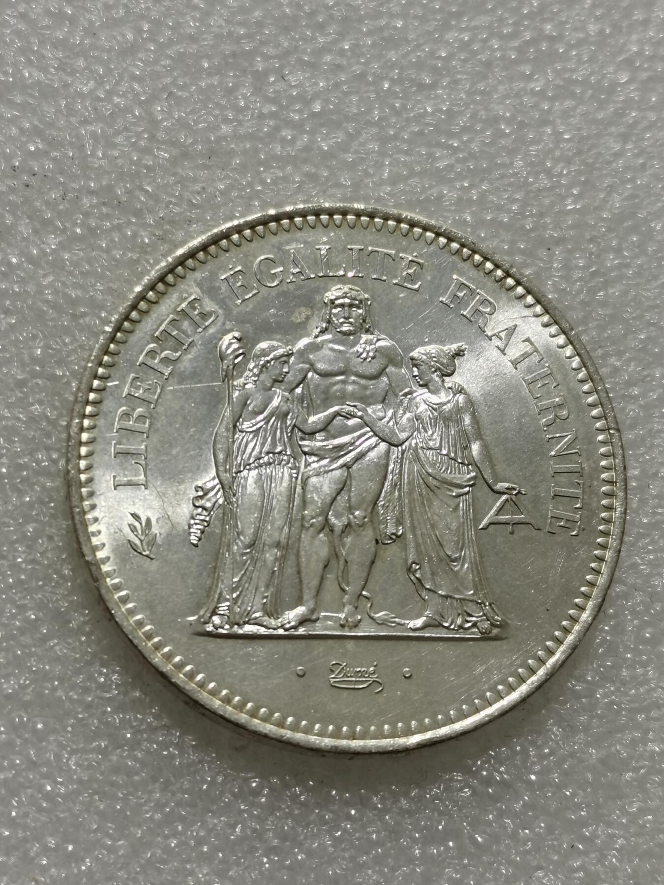 天下钱庄专场欢迎参拍 法国大力神50法郎银币