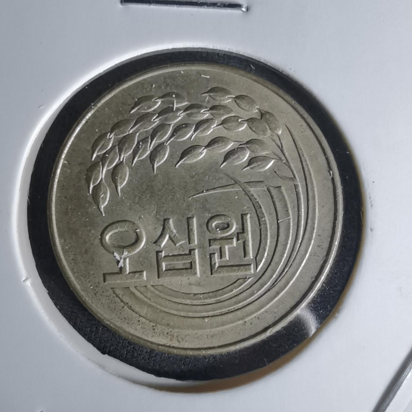 沼泽如烟--第1018场 韩国1973年50元