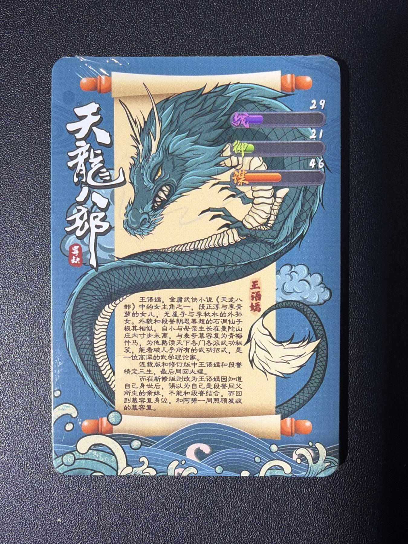 NO.26 好又多金牌大场，夯爆了的马年开门红！每周一站式配齐，方便凑单！（周6晚9点截拍，卖家免费送拍！） 【套卡】宁缺 天龙八部 全新未拆