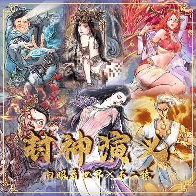 白眼看世界 - 白眼看世界