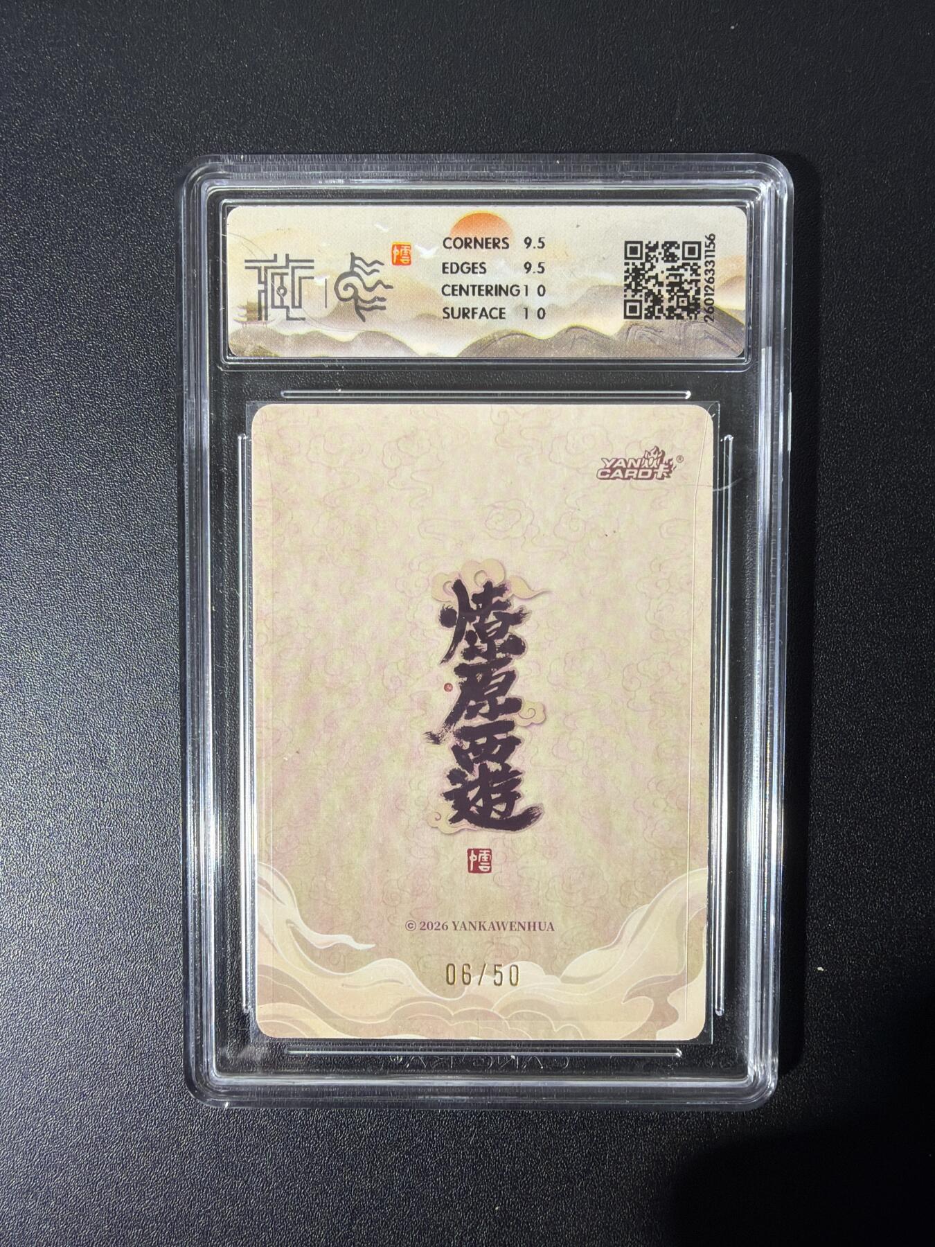 NO.26 好又多金牌大场，夯爆了的马年开门红！每周一站式配齐，方便凑单！（周6晚9点截拍，卖家免费送拍！） 【6/50编】焱卡 燎原西游 李云中 太白金星 浮雕折光 10G