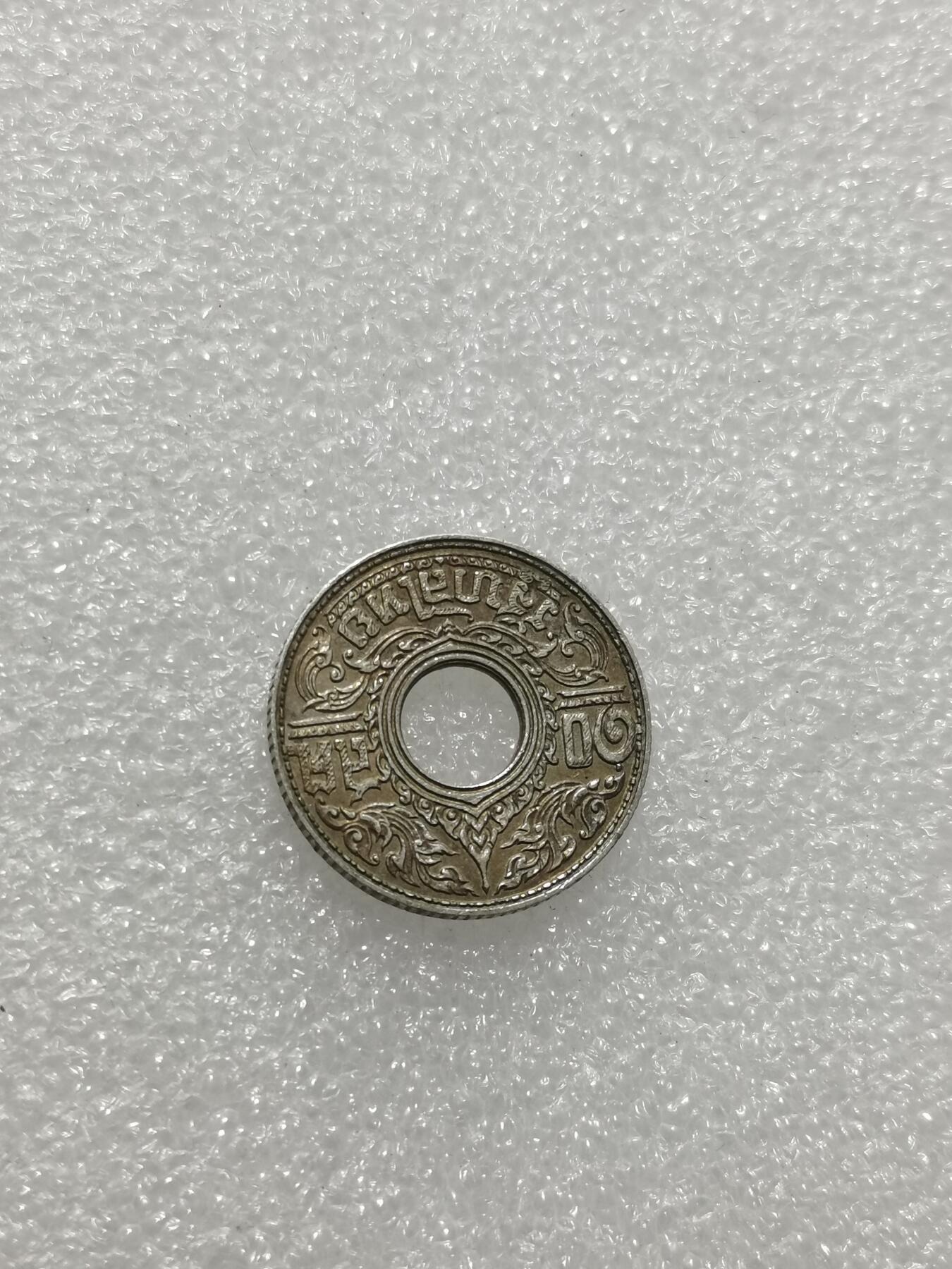 天下钱庄专场欢迎参拍 泰国10萨当银币