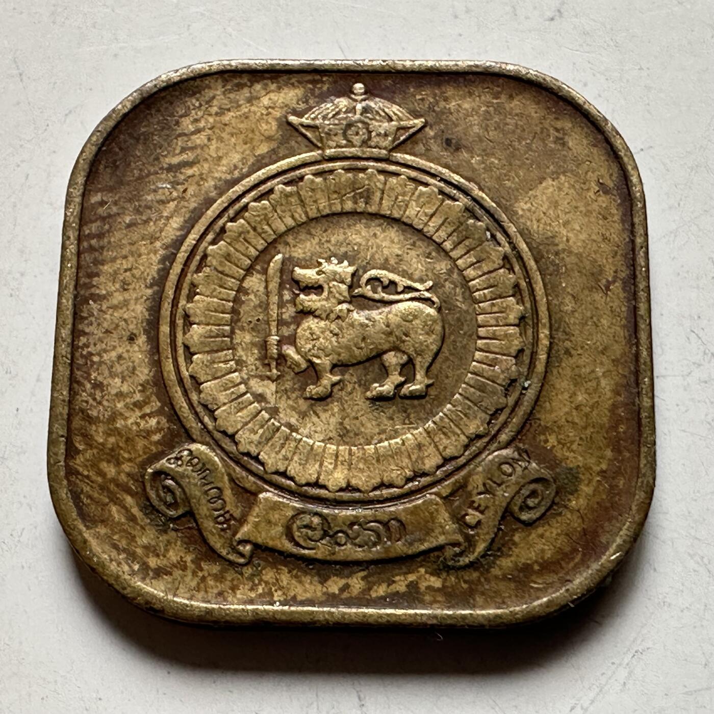 🌹外币初藏🌹🐯2026年第27场   每周二四六晚8️⃣点 接代拍 锡兰 1971年5分