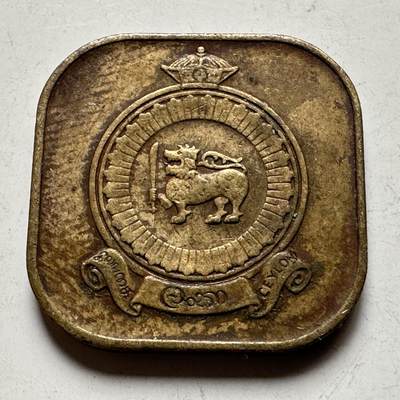 🌹外币初藏🌹🐯2026年第27场   每周二四六晚8️⃣点 接代拍 - 锡兰 1971年5分