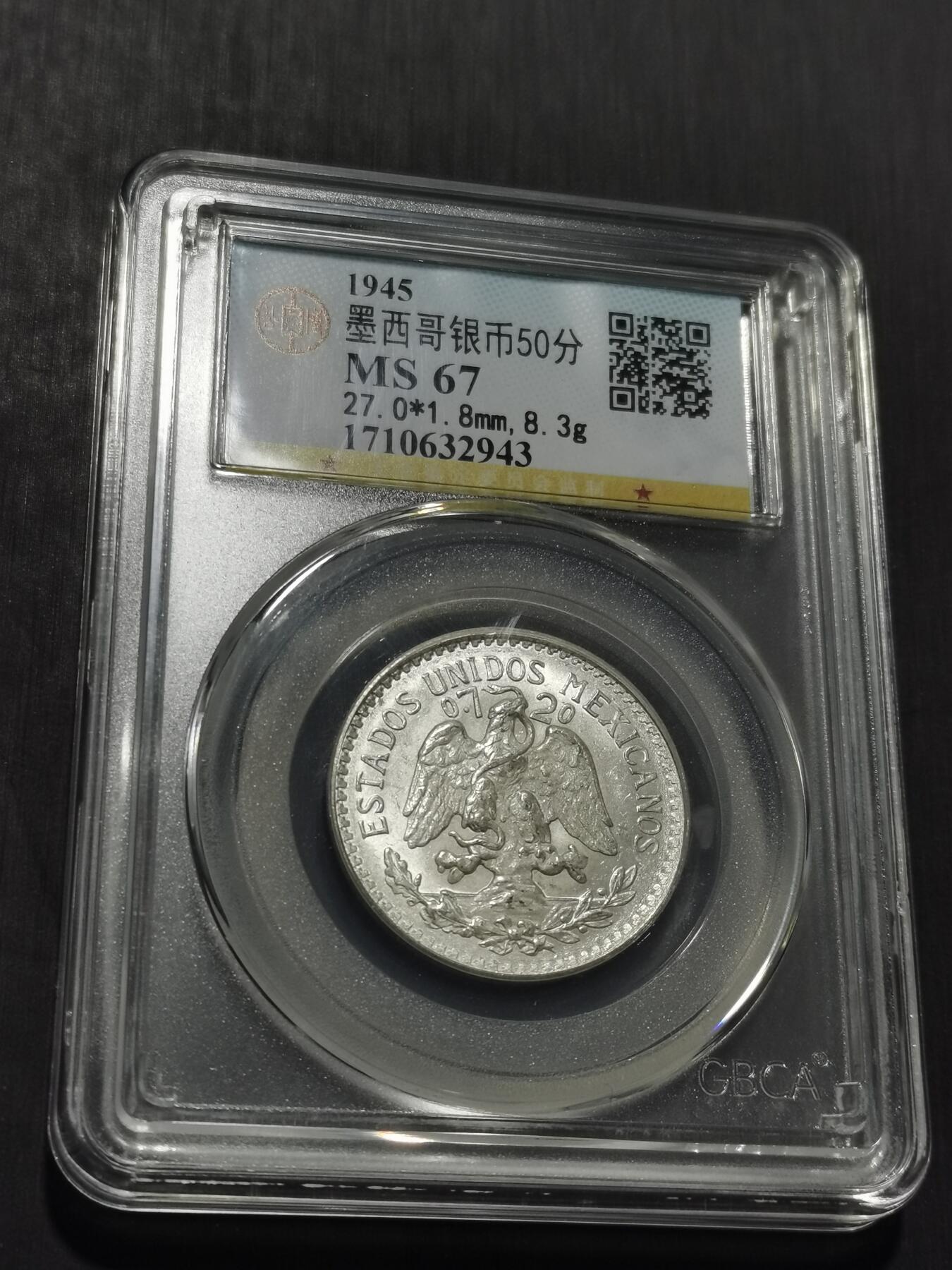 天下钱庄专场欢迎参拍 墨西哥小鹰50分银币