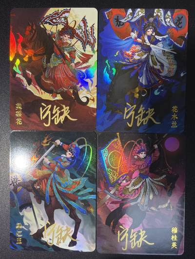NO.26 好又多金牌大场，夯爆了的马年开门红！每周一站式配齐，方便凑单！（周6晚9点截拍，卖家免费送拍！） - 【亲签卡】宁缺 宁缺亲签 四大巾帼 彩闪