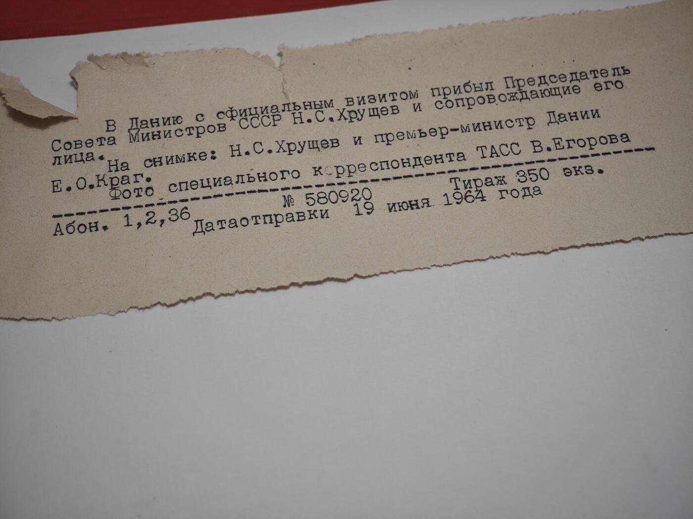 橙子收藏第五期 赫鲁晓夫访问丹麦会晤丹麦首相老照片，是1964年冷战后期苏联与北欧国家外交互动的一手纪实史料，由塔斯社特约记者В. Егоров拍摄，留存了苏联高层对西欧外交的关键瞬间。