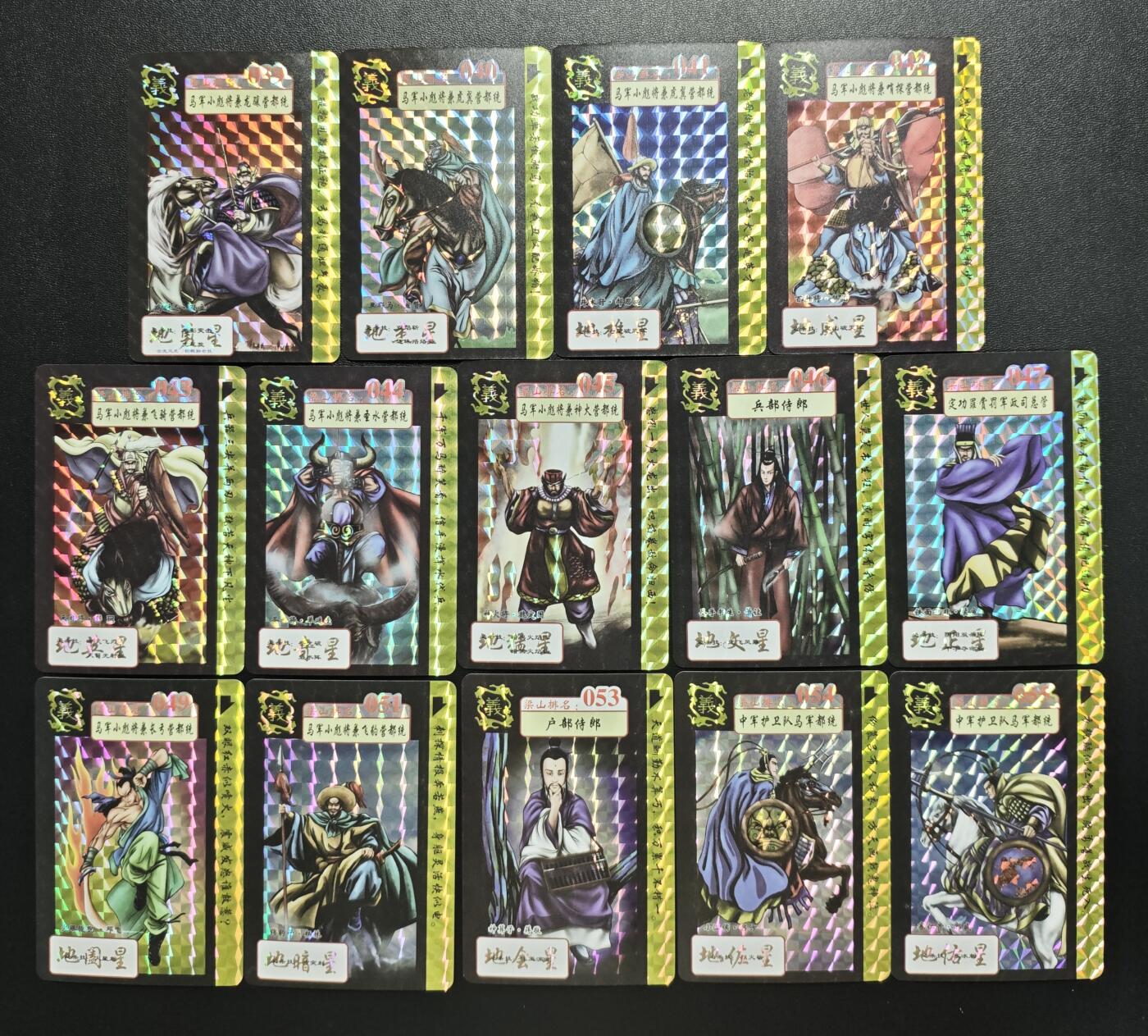 天玑星卡拍第178期《3.16周一截拍》持续收拍收评中 满赠卡需备注 江东卡牌 梁山豪杰 格子闪 四十二张