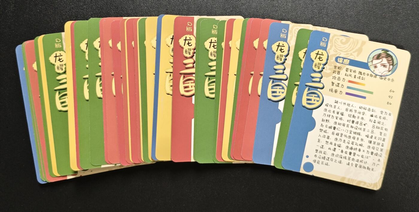 天玑星卡拍第178期《3.16周一截拍》持续收拍收评中 满赠卡需备注 Q版龙耀三国 彩闪 四十张