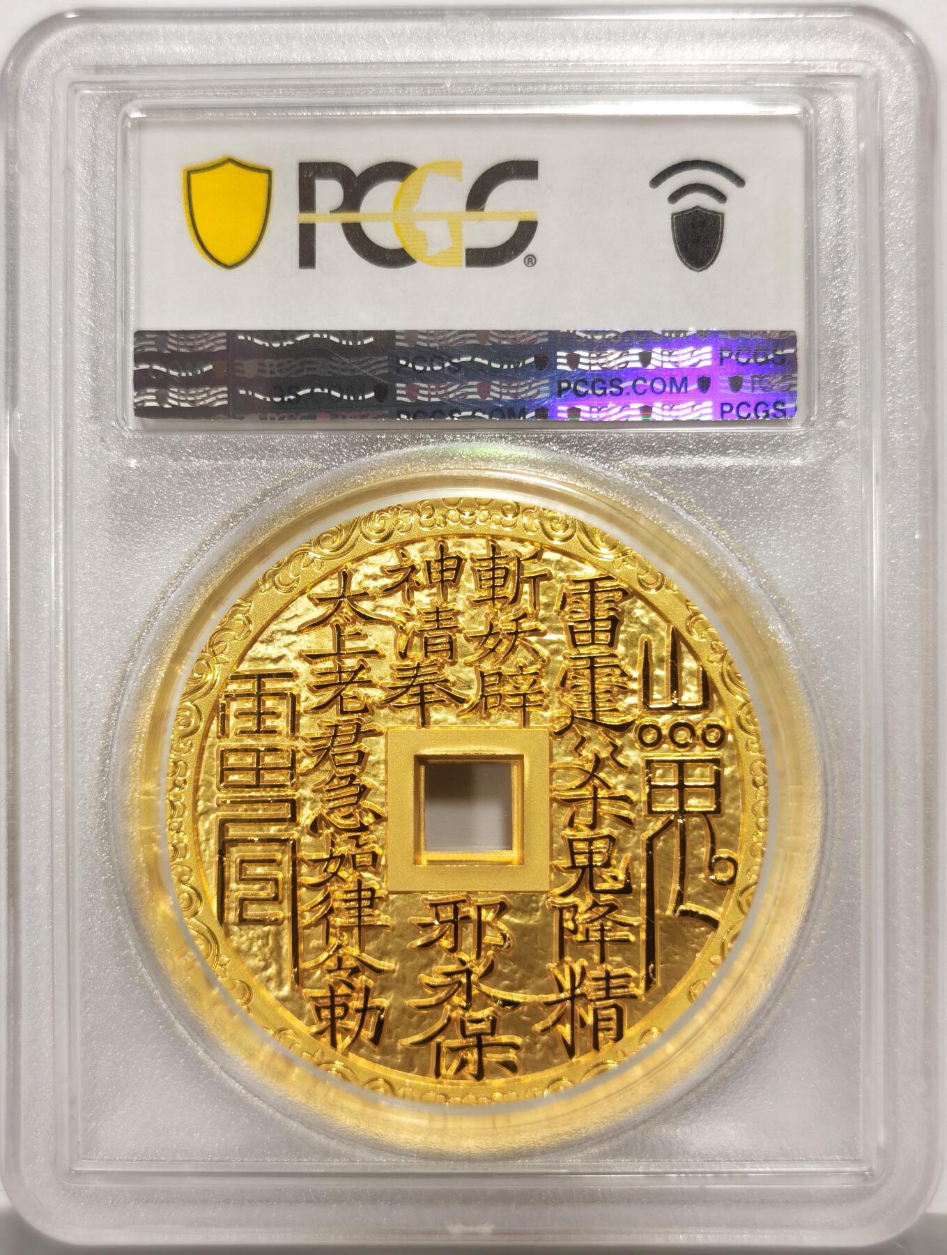 博洋堂世界钱币拍卖第164期（全场包邮）