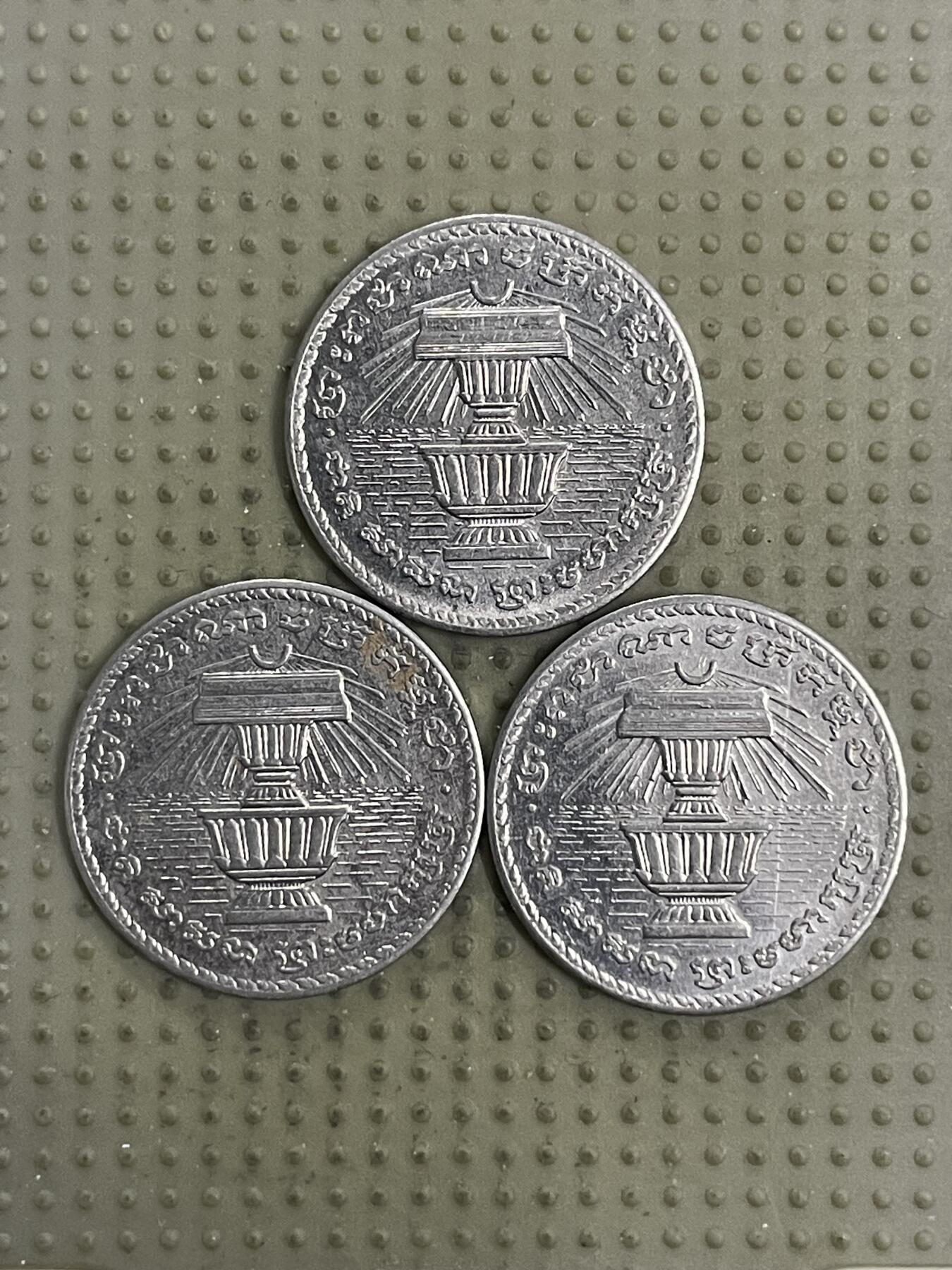 2026年第31场各国散币拍卖（总第181场） 柬埔寨200瑞尔3枚