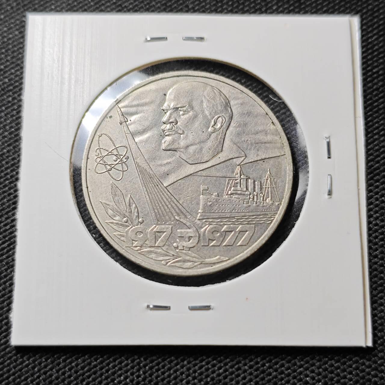 KK钱币收藏小铺   第405期 2月预留时间 周末发货  苏联1卢布纪念币