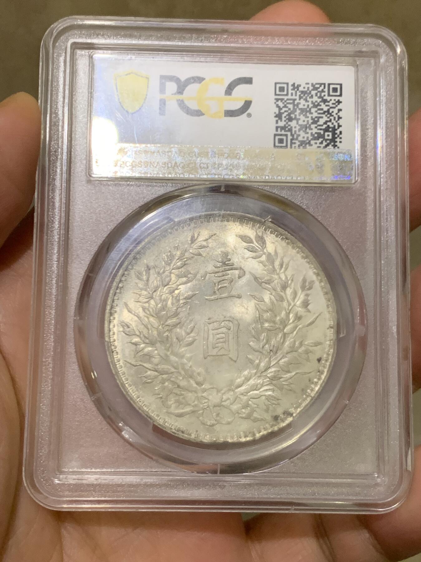 《竞宝斋》第469场 周日，周一 2场连拍 （全场包邮）欢迎送拍 PCGS MS63 大头三年银元 原光品相