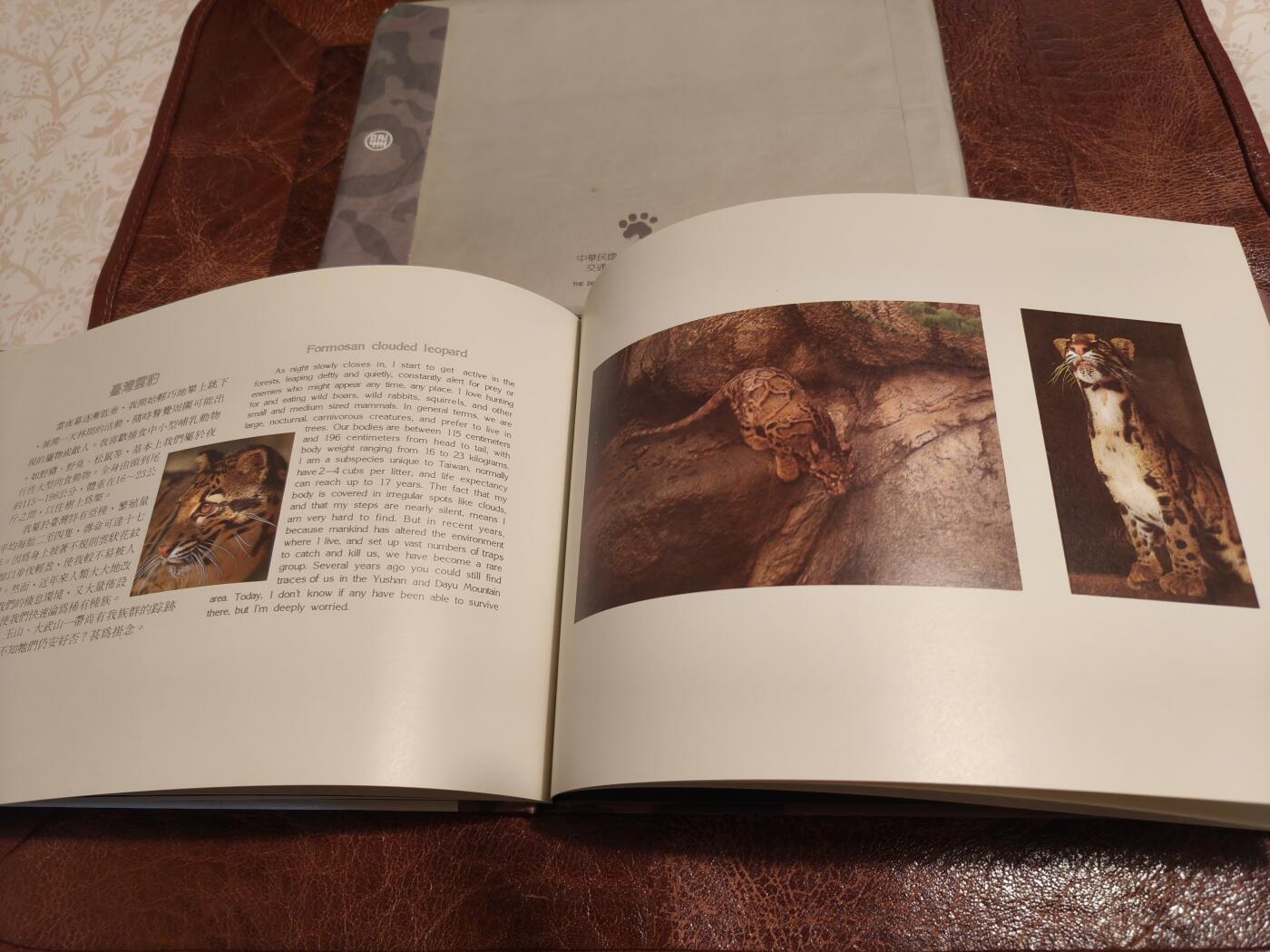 台湾专313 濒临绝种哺乳动物 邮票+首日封 原装大全套 内全新