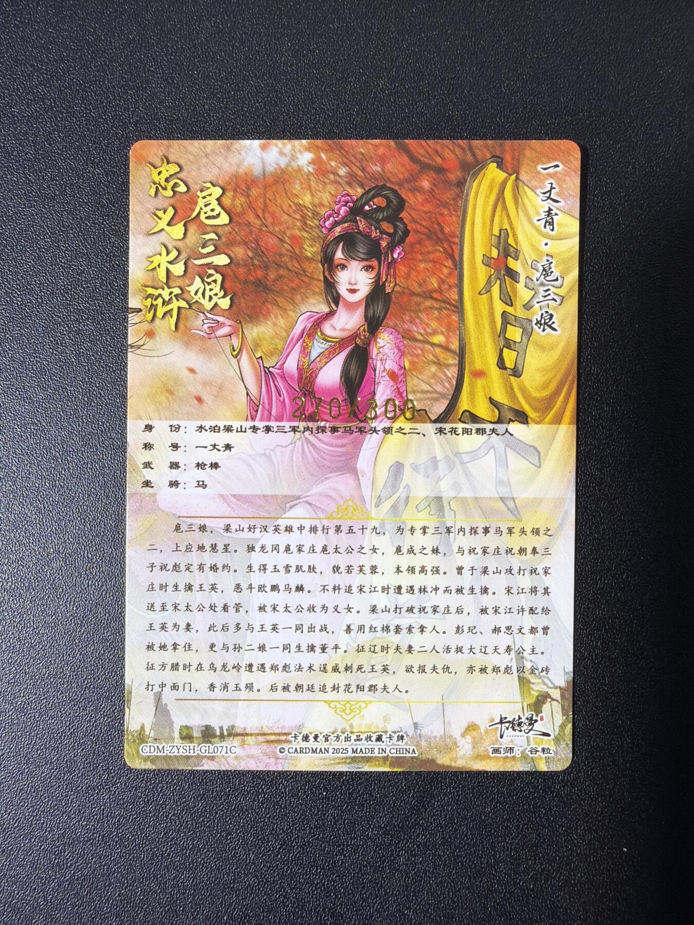 NO.26 好又多金牌大场，夯爆了的马年开门红！每周一站式配齐，方便凑单！（周6晚9点截拍，卖家免费送拍！） 卡德曼 谷粒 300金编扈三娘 粗闪