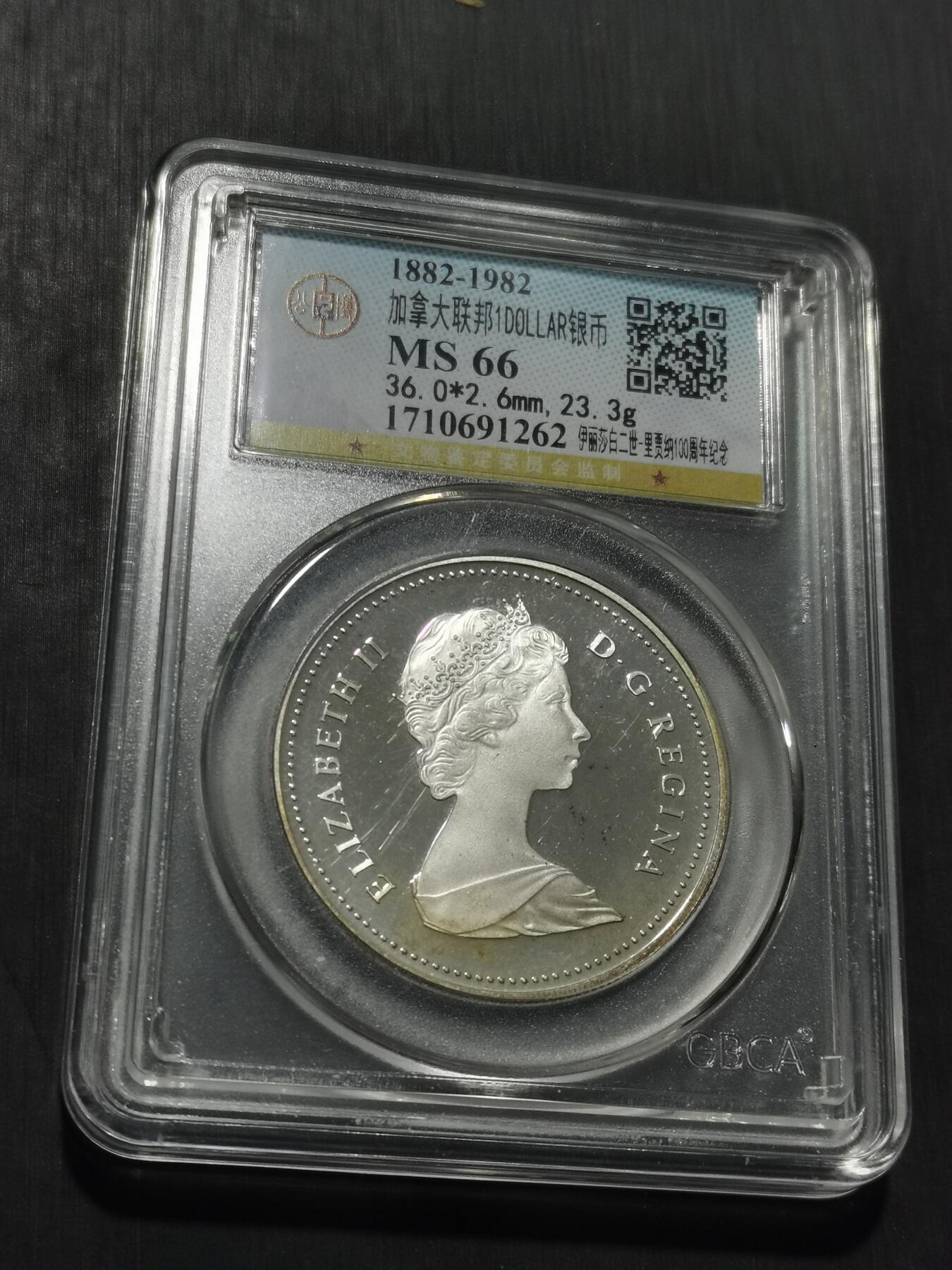 天下钱庄专场欢迎参拍 精制版加拿大1加元银币
