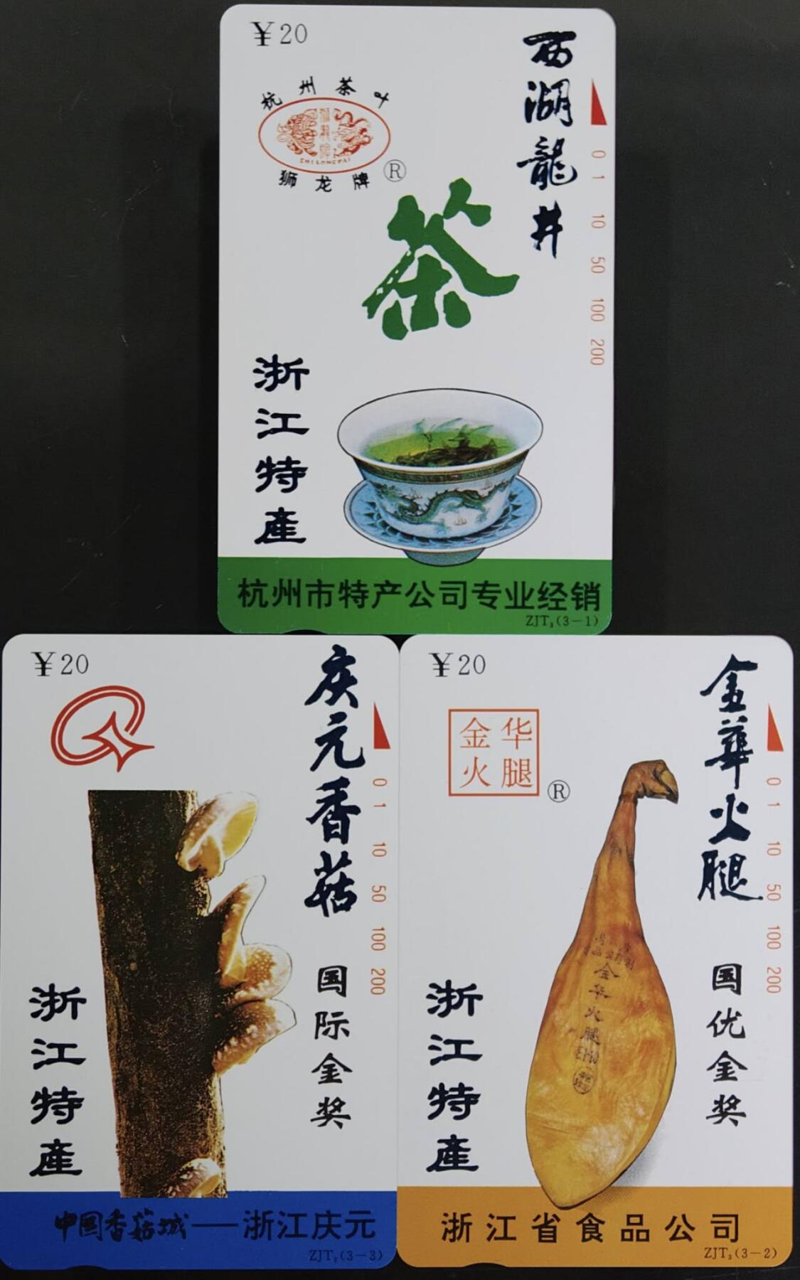 公藏第62期裸卡拍卖