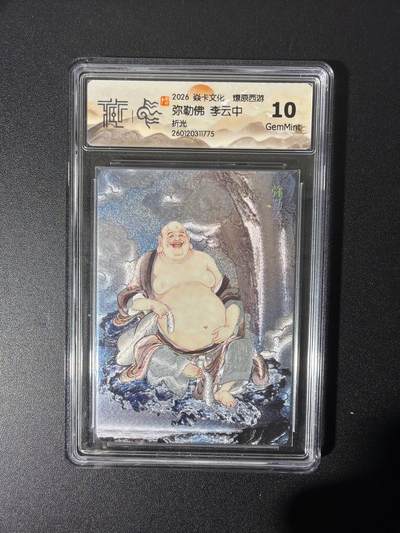 NO.26 好又多金牌大场，夯爆了的马年开门红！每周一站式配齐，方便凑单！（周6晚9点截拍，卖家免费送拍！） - 焱卡 燎原西游 李云中 弥勒佛 折光 10G