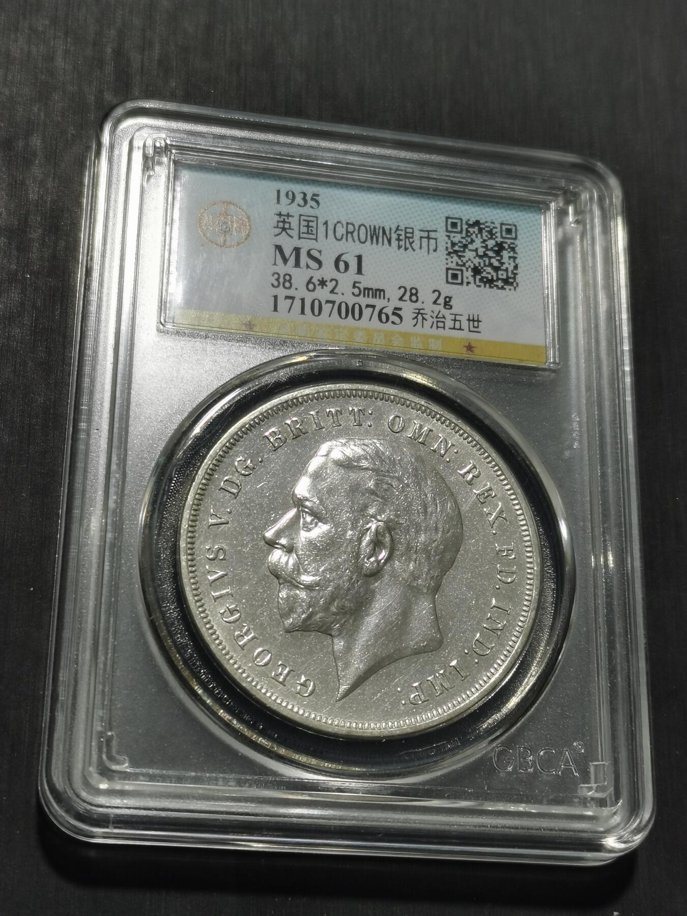 天下钱庄专场欢迎参拍 英国乔治五世木马剑银币