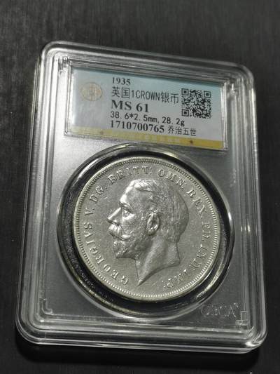 天下钱庄专场欢迎参拍 - 英国乔治五世木马剑银币