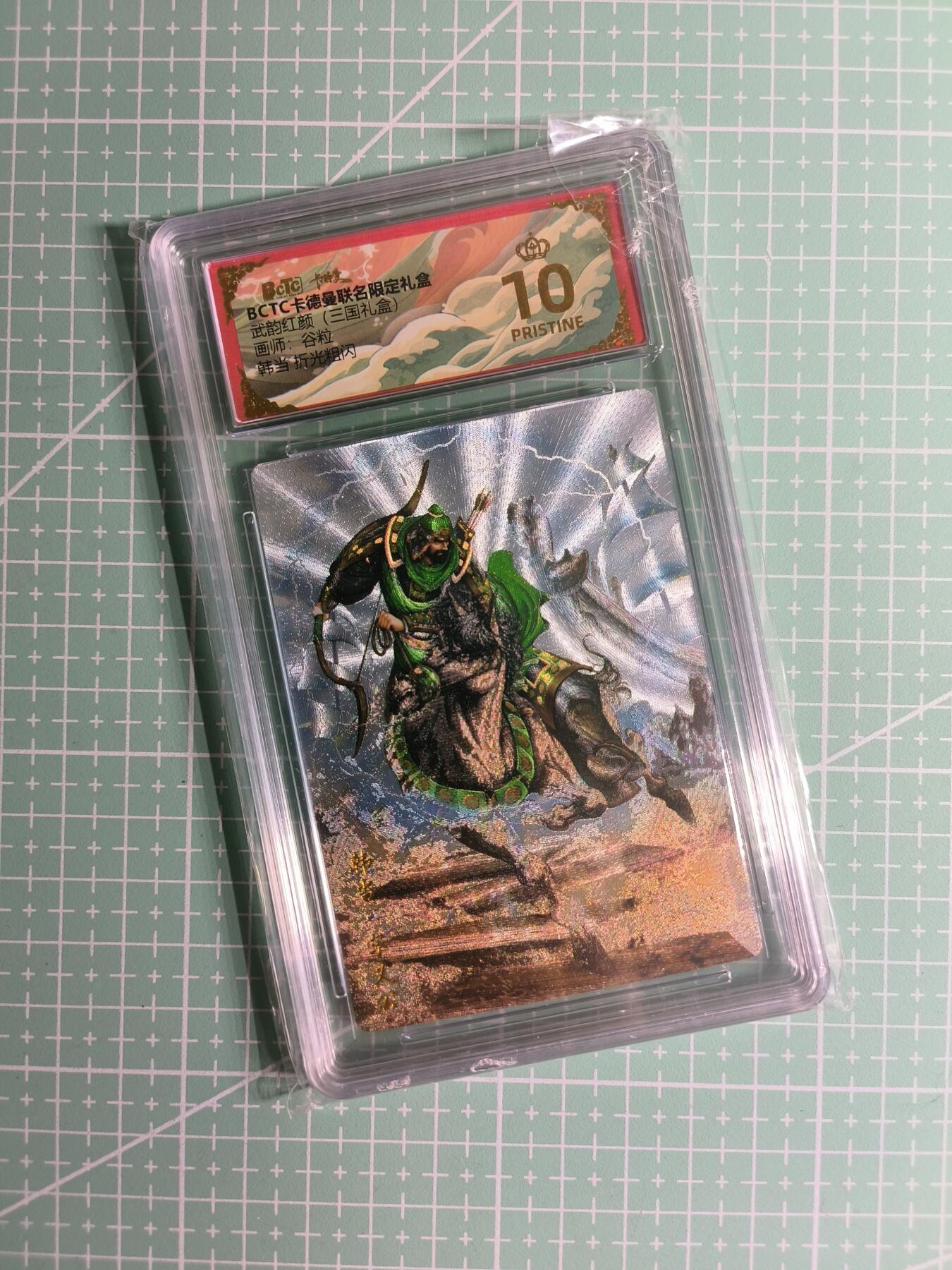 C先生卡牌 第24期  零抽层收拍品，送拍加微私聊 【折光粗闪】卡德曼×谷粒《武韵红颜》韩当 爆金