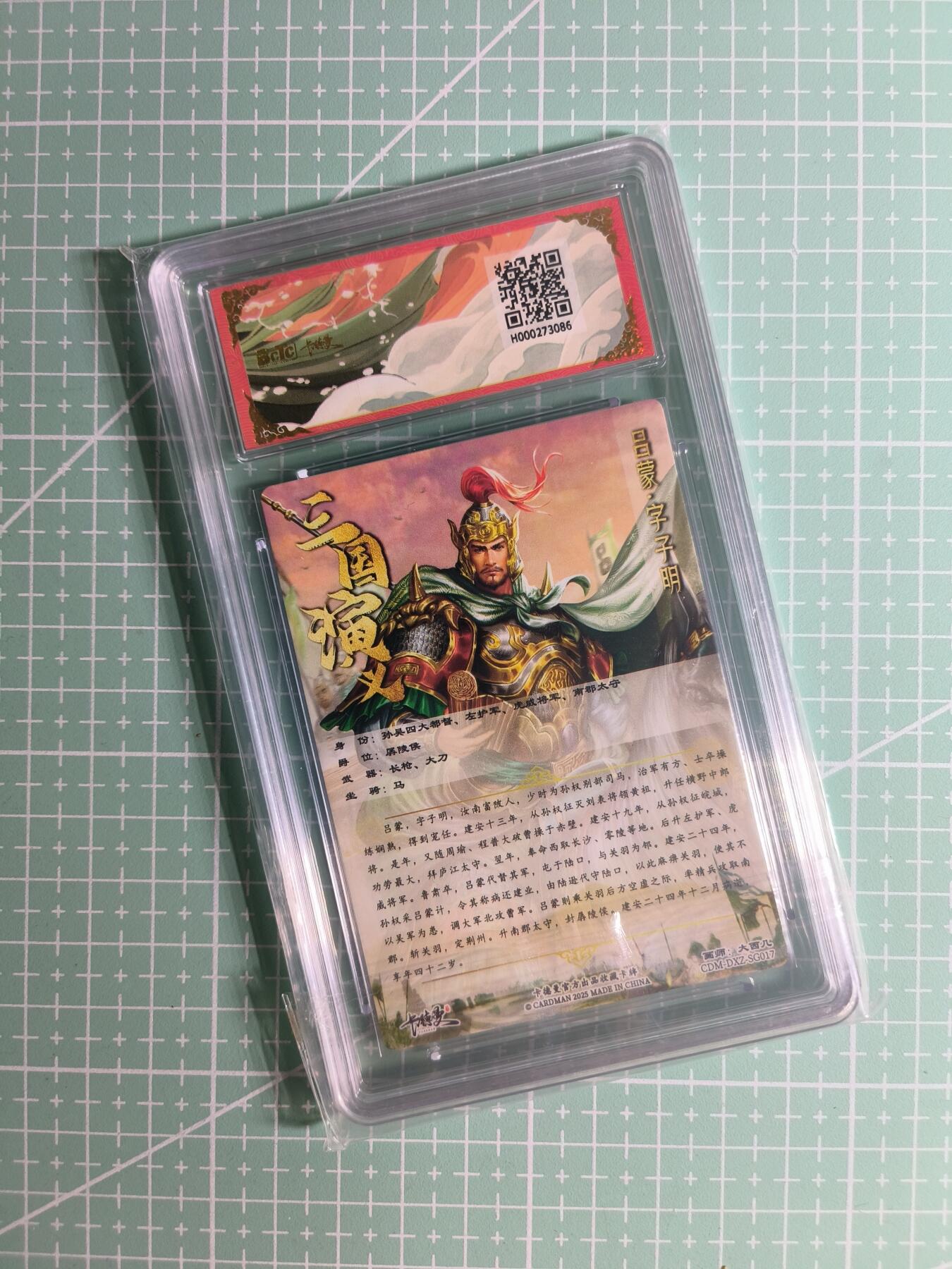 C先生卡牌 第24期  零抽层收拍品，送拍加微私聊 【折光粗闪】卡德曼×大西几《烈影柔情》吕蒙 10分