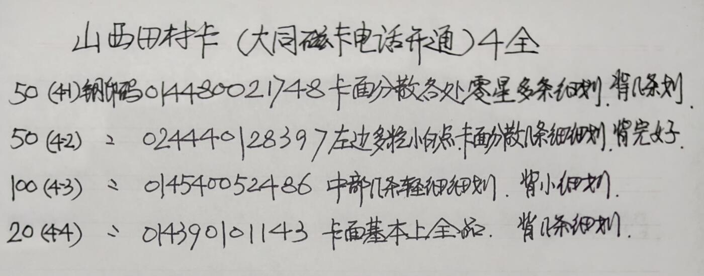 公藏第62期裸卡拍卖