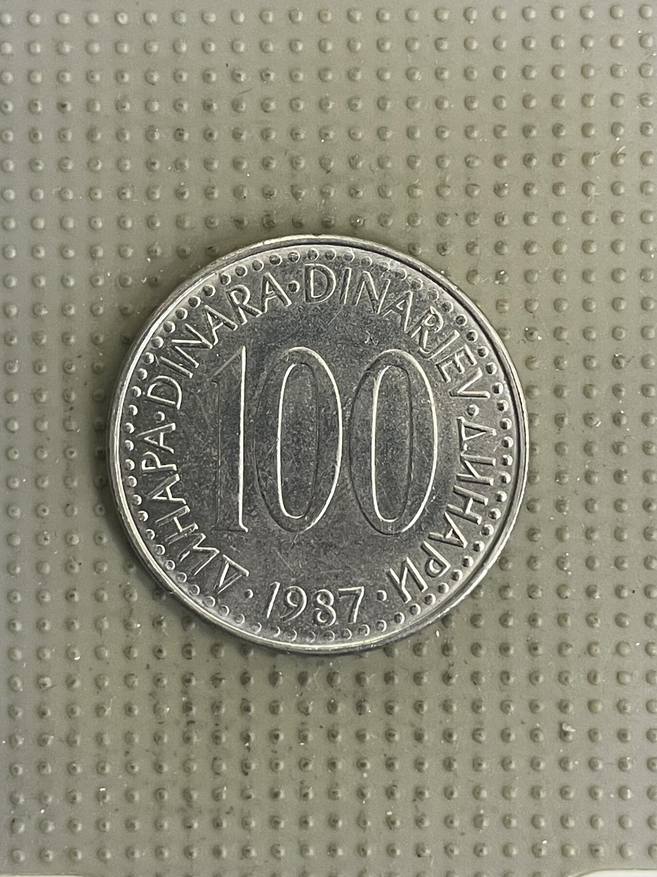 2026年第33场各国散币拍卖（总第183场） 南斯拉夫1987年100第纳尔
