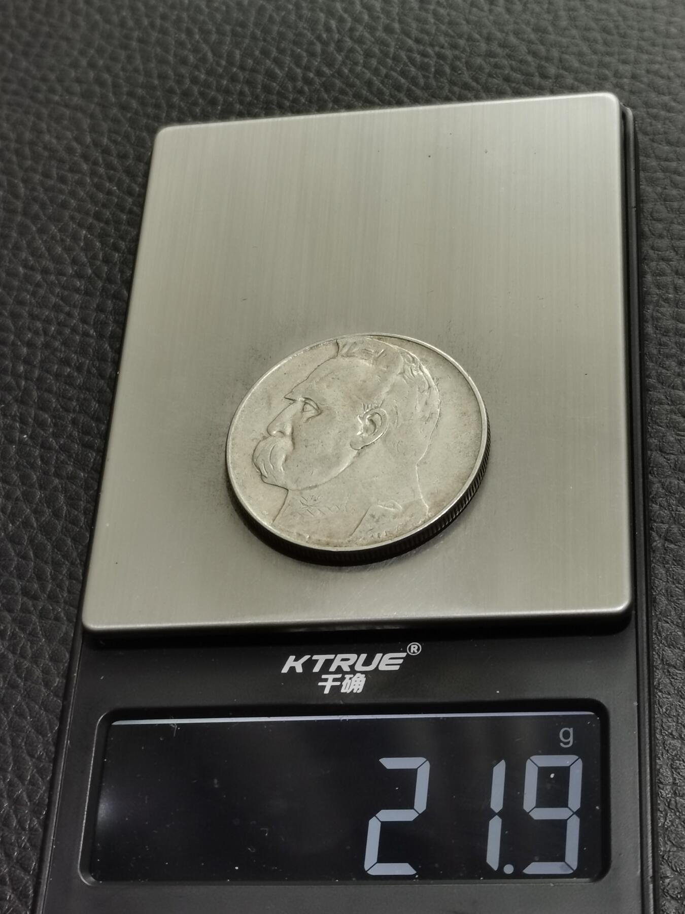 天下钱庄专场欢迎参拍 波兰10兹罗缇银币