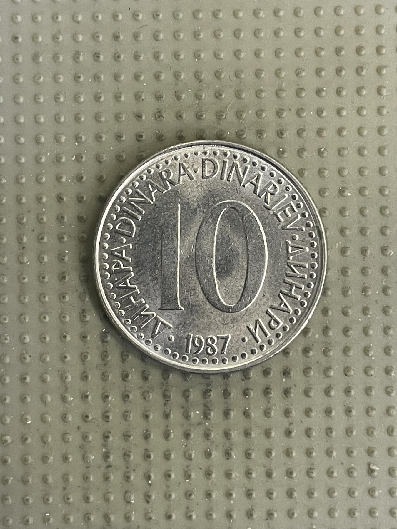 2026年第33场各国散币拍卖（总第183场） 南斯拉夫1987年10第纳尔
