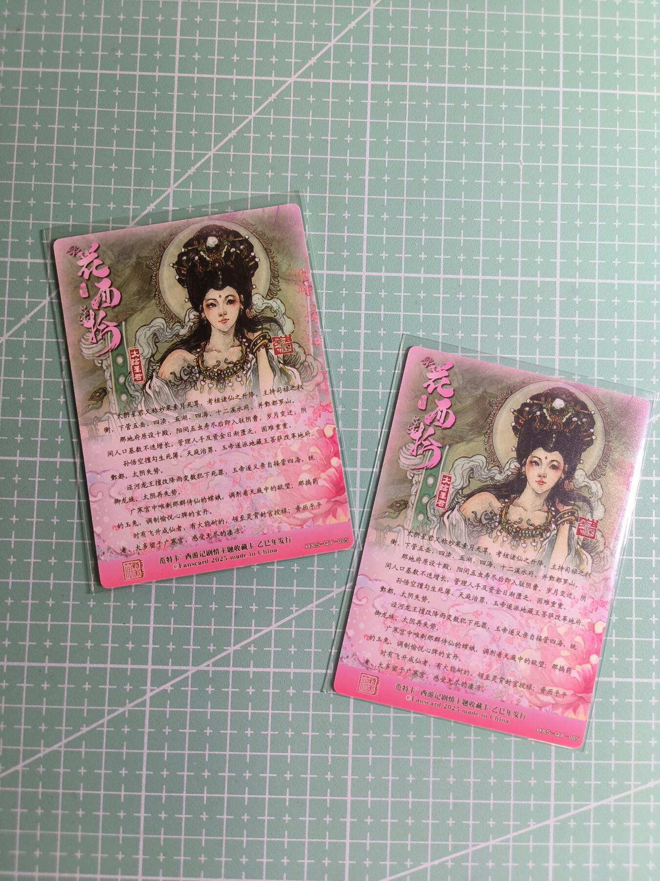 C先生卡牌 第24期  零抽层收拍品，送拍加微私聊 【粗闪+普卡】范特卡《朝花夕拾》太阴星君  双工艺