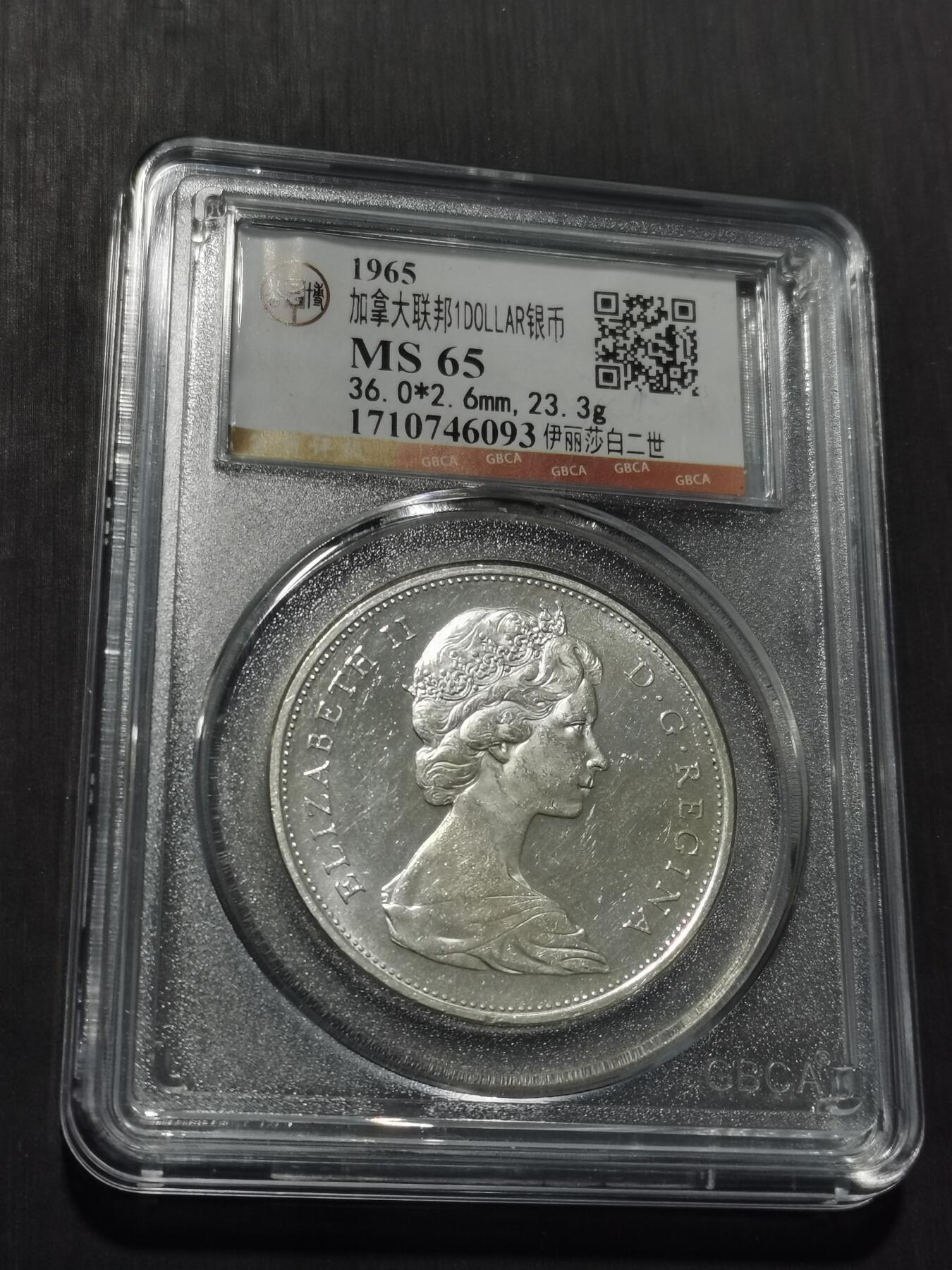 天下钱庄专场欢迎参拍 加拿大1加元银币