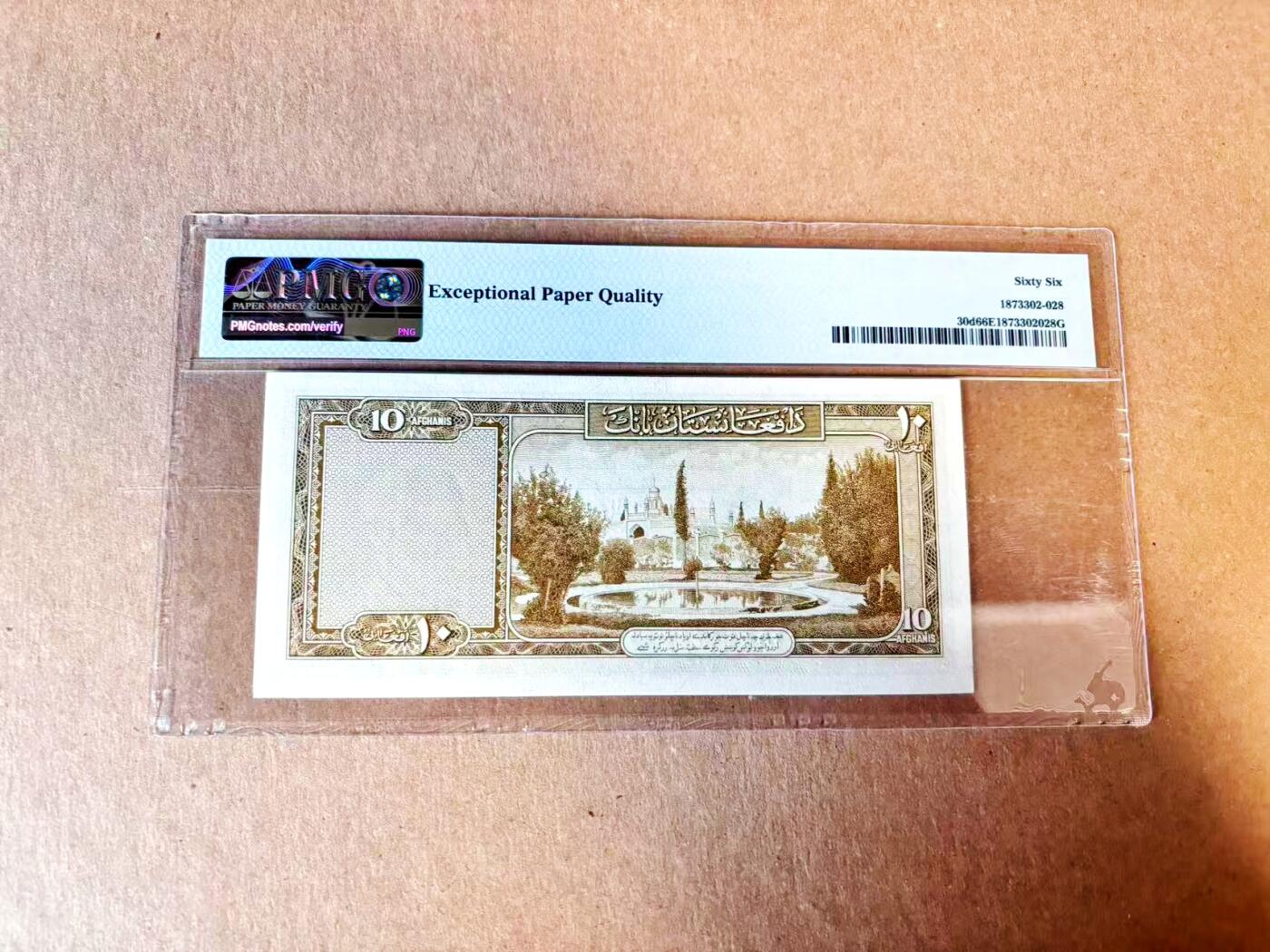 【Blue Auction】世界纸币精拍第793期——18级TOP拍卖/信誉/品质/专业/高效💫 阿富汗 1957年10阿富汗尼  PMG66EPQ 