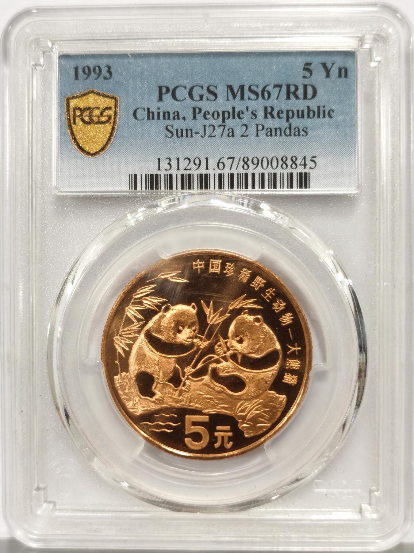 博洋堂世界钱币拍卖第164期（全场包邮） PCGS MS67RD 中国1993年珍稀野生动物大熊猫5元纪念币