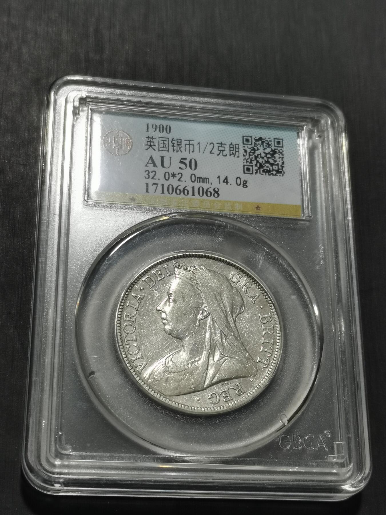 天下钱庄专场欢迎参拍 英国维多利亚披纱半克朗银币