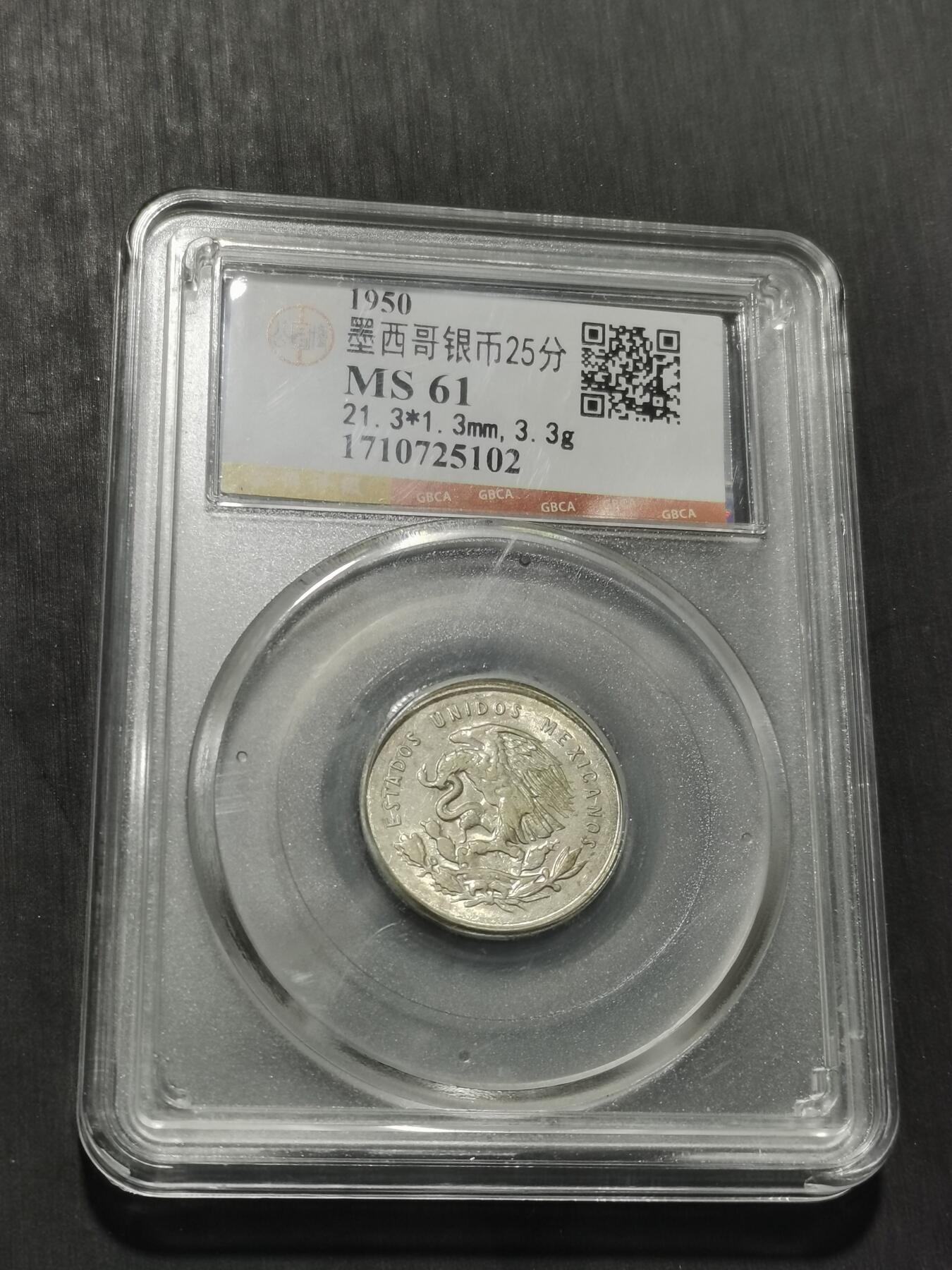 天下钱庄专场欢迎参拍 墨西哥小天平银币