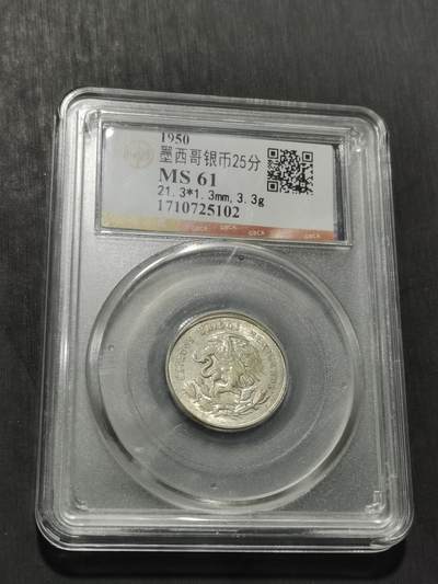 天下钱庄专场欢迎参拍 - 墨西哥小天平银币