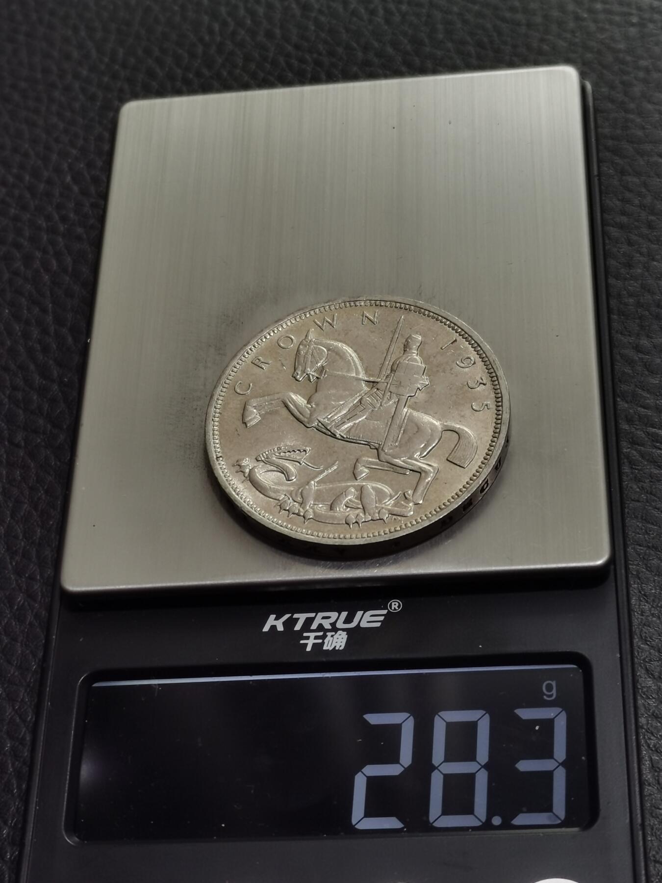 天下钱庄专场欢迎参拍 英国乔治五世木马剑银币