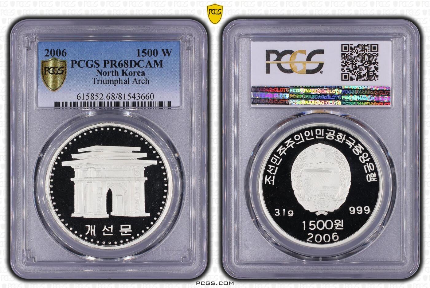 2006年朝鲜-凯旋门 31g999纯银纪念币 PCGS 68